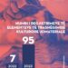 Margariti: 95 elemente të trashëgimisë kulturore në UNESCO